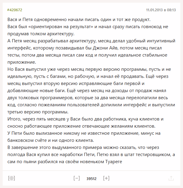 Старый баш